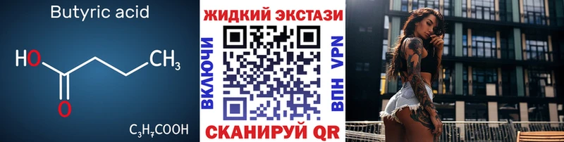 мега ссылка  Верхотурье  Бутират бутандиол  цена наркотик 