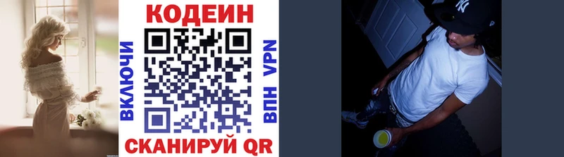 Кодеин напиток Lean (лин)  закладки  мега ONION  Верхотурье 